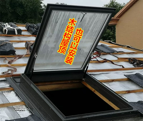 安徽屋顶天窗
